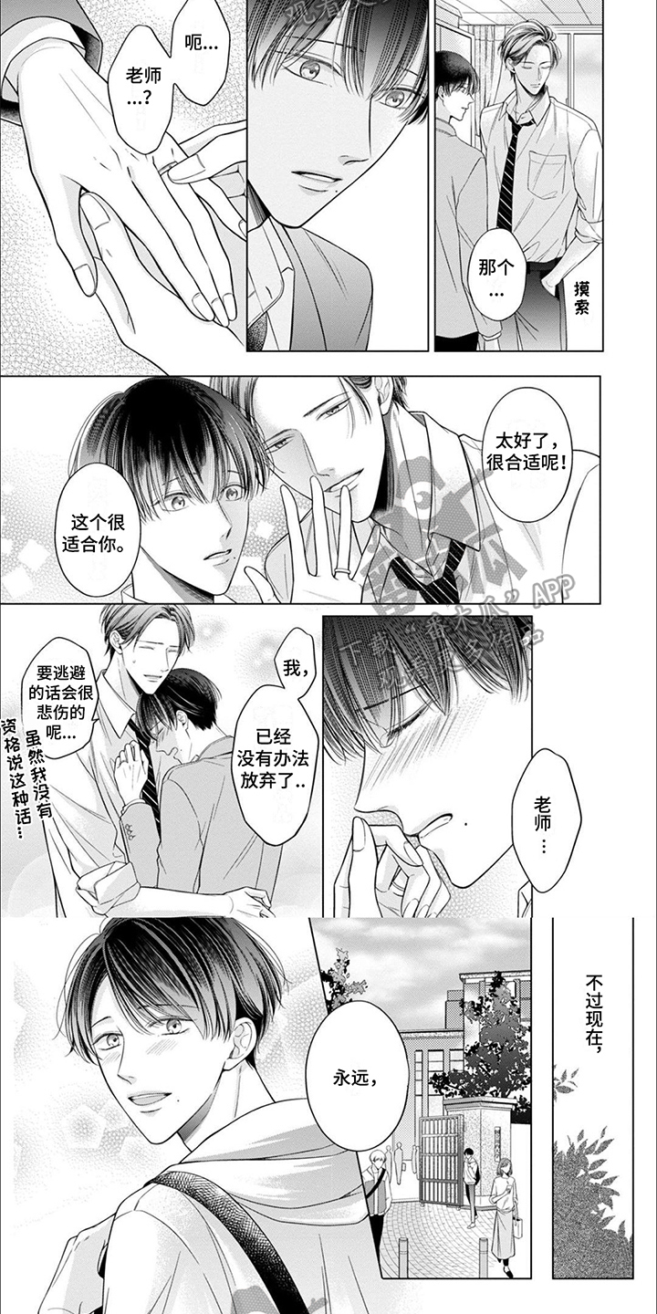 第22章：回家【完结】1