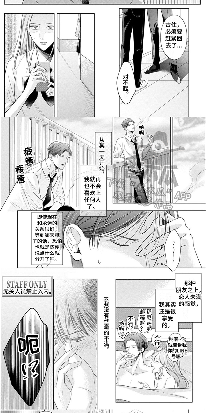 难以解释的古代文物漫画,第7章：发现4图