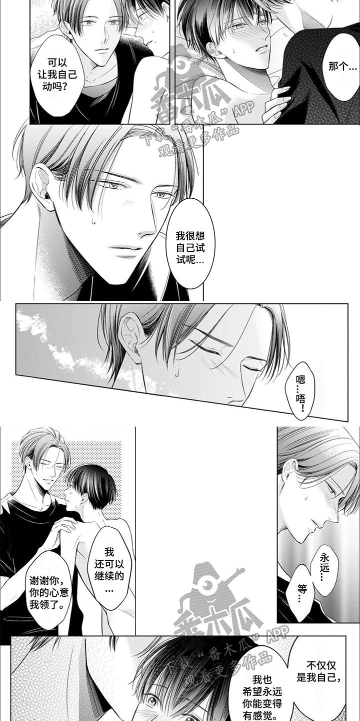 难以解释的古代文物漫画,第18章：给我你的一切2图