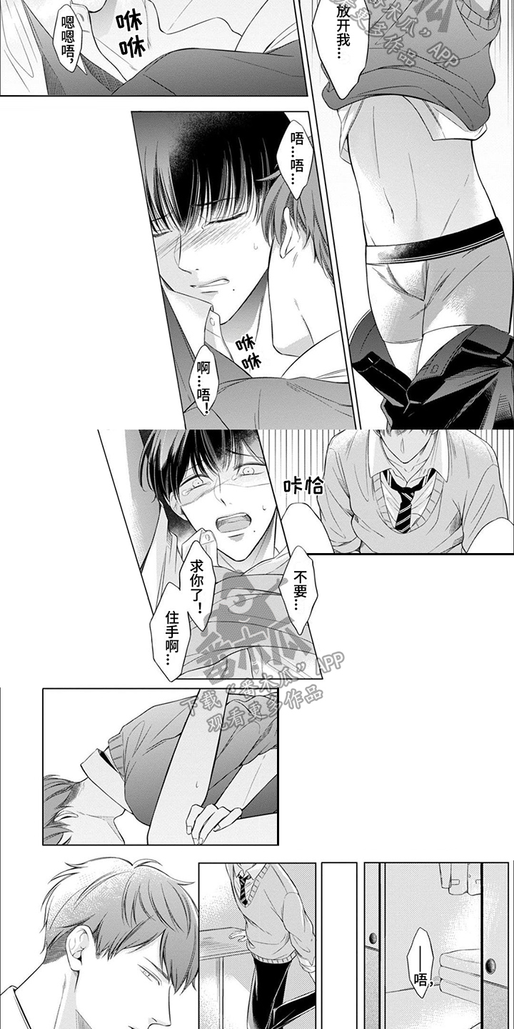 难以解释歌谱漫画,第10章：想念2图