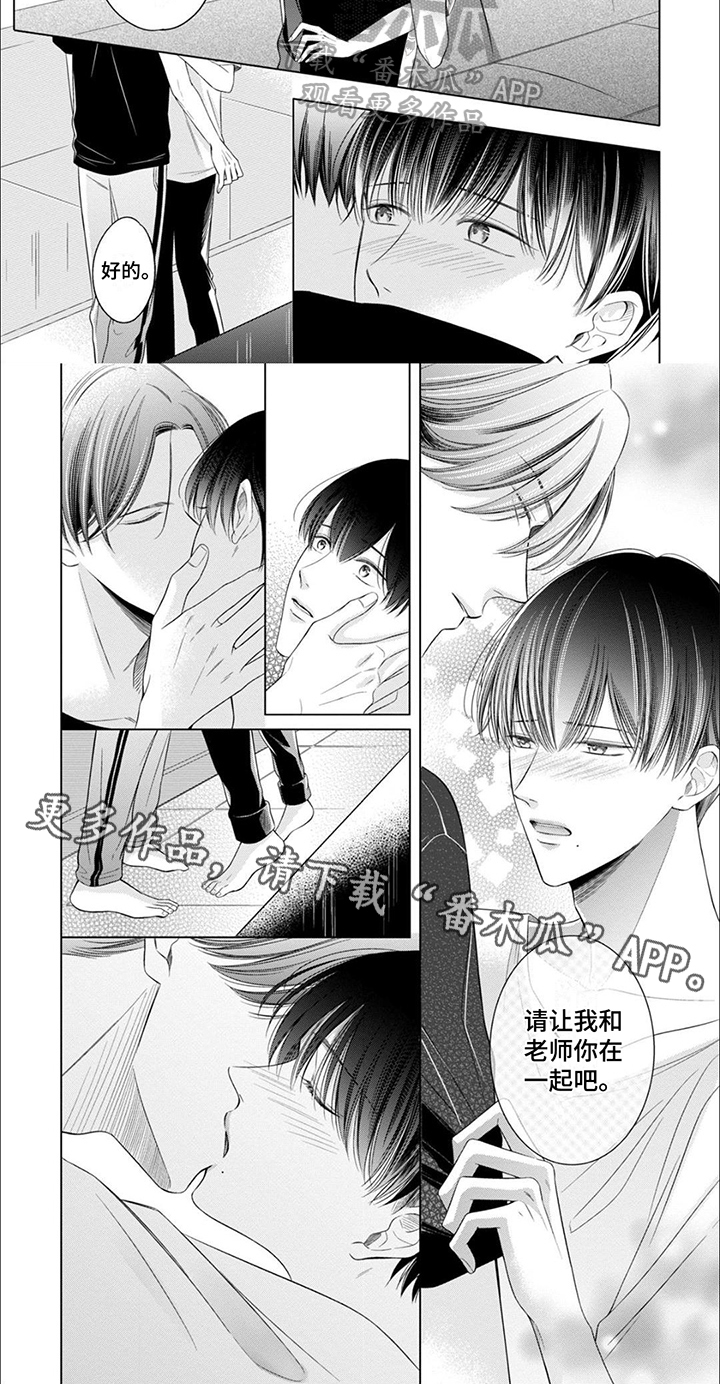 难以解释歌谱漫画,第17章：心意5图