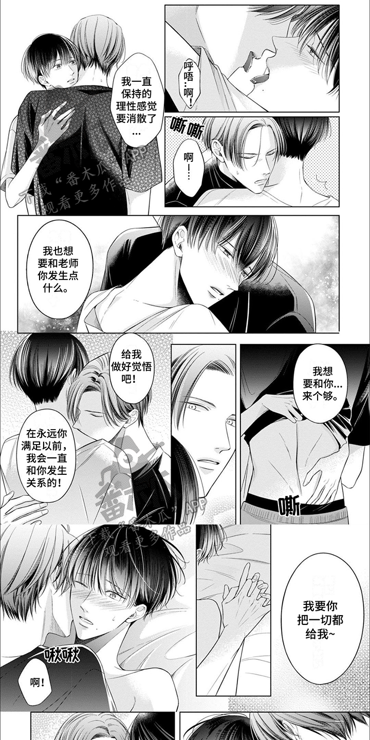 难以解释的古代文物漫画,第18章：给我你的一切1图
