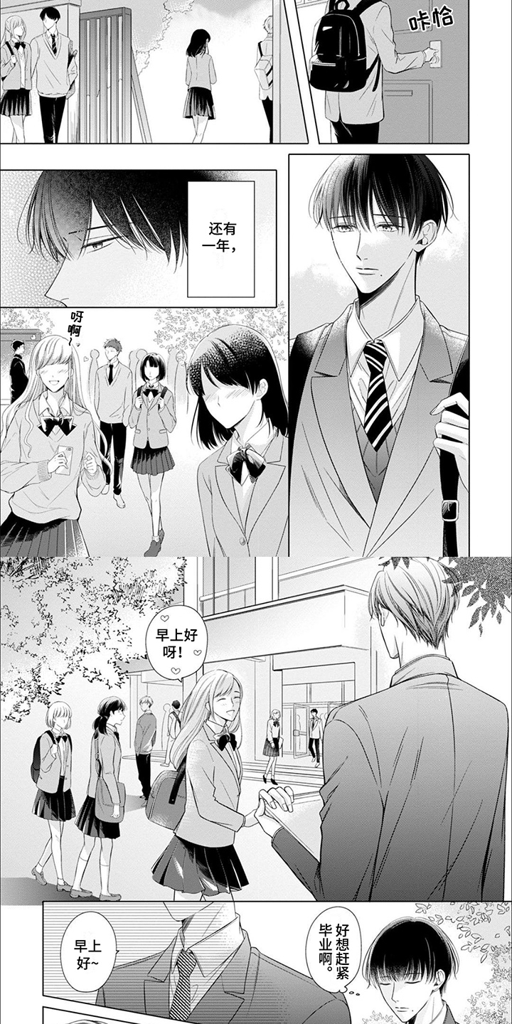 难以解释的古代文物漫画,第1章：初见4图