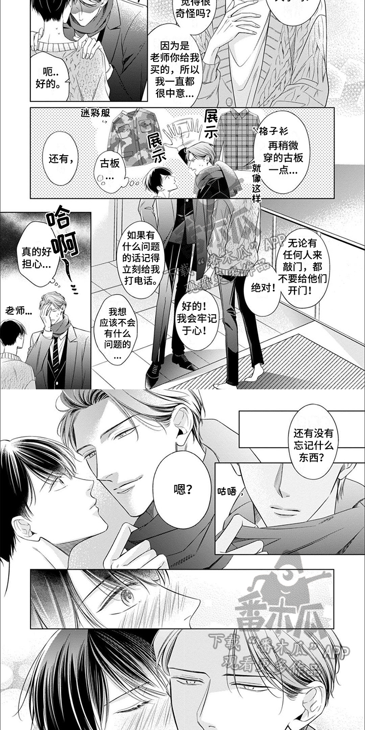 第22章：回家【完结】4