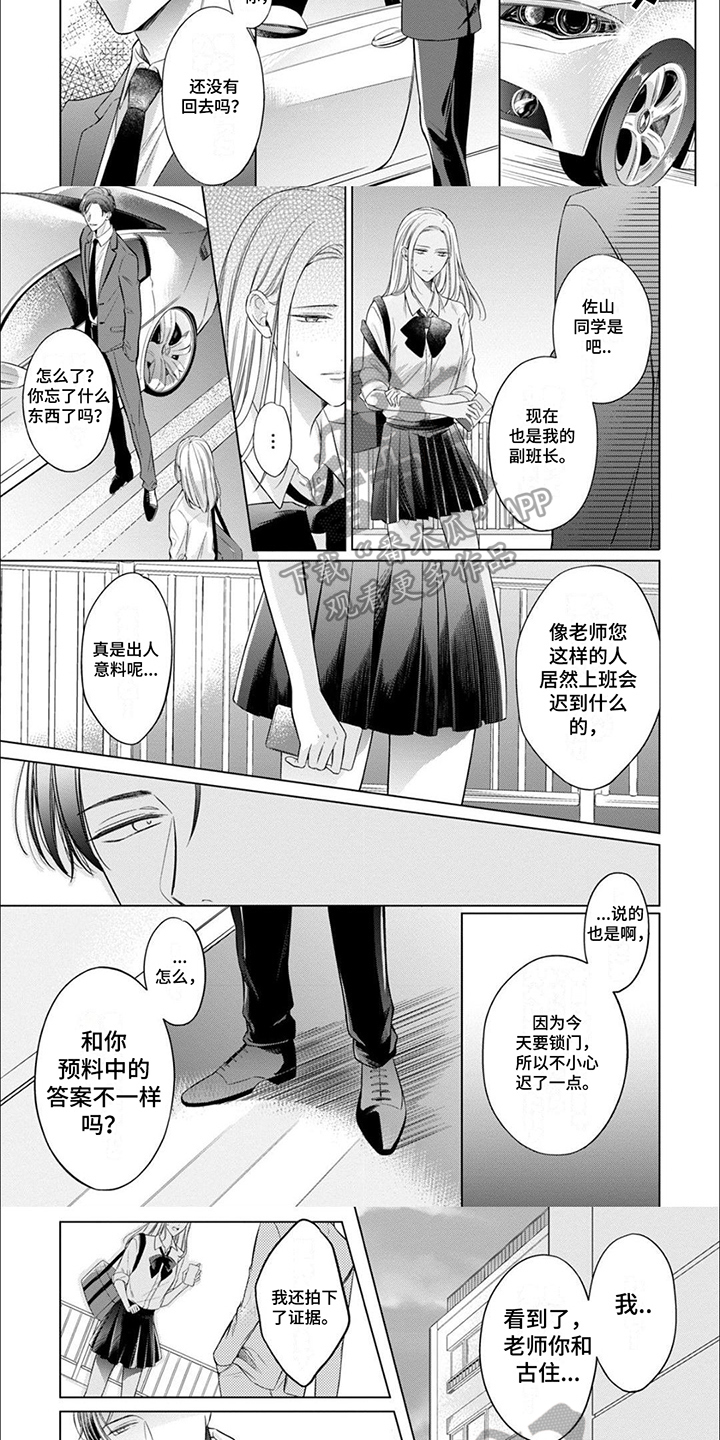 难以读懂的句子漫画,第8章：坦诚2图