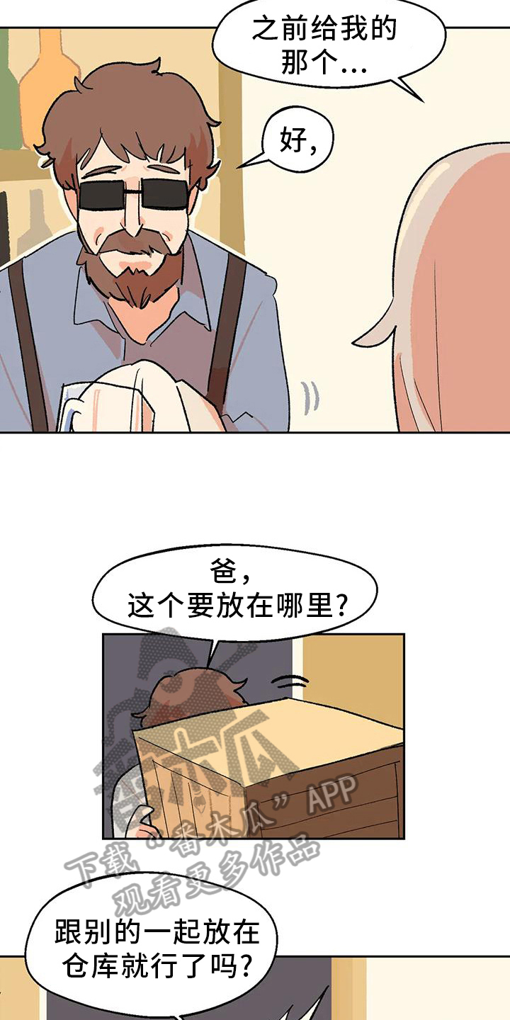 第23章：回答2