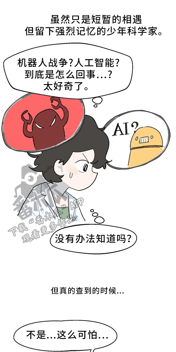 第20章：寻找0