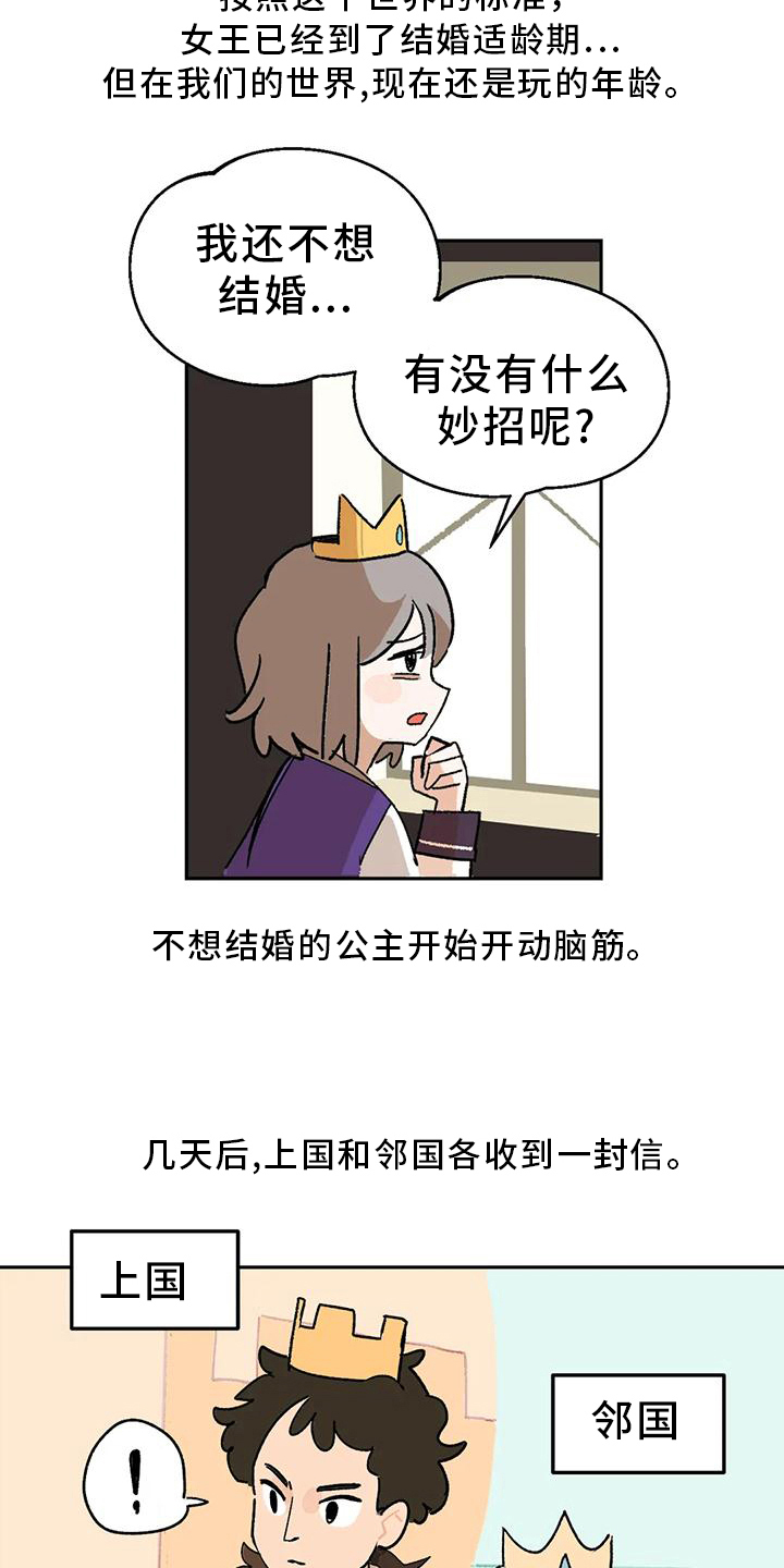 第7章：国王3
