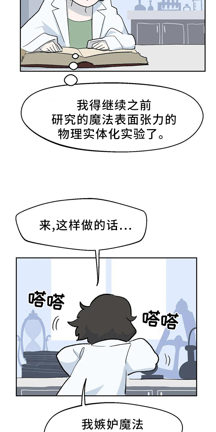 第20章：寻找2
