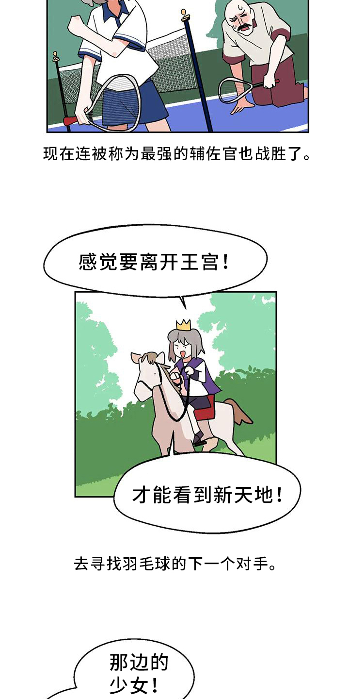 第10章：运动乐趣1