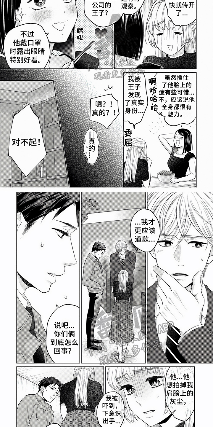 老板好动态表情包图片漫画,第11章：保密2图