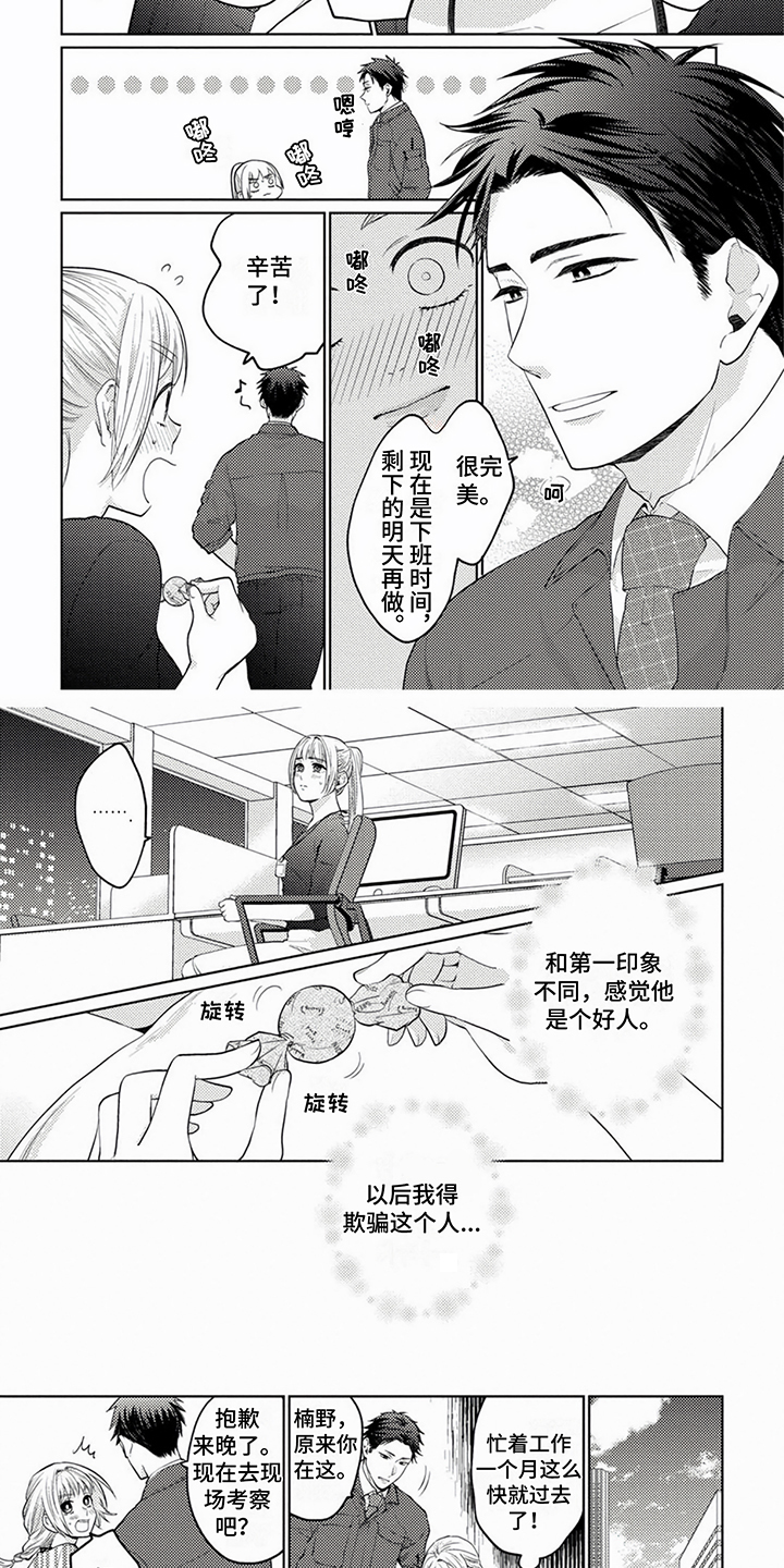 老板下跪劝退推销员漫画,第2章：好人2图