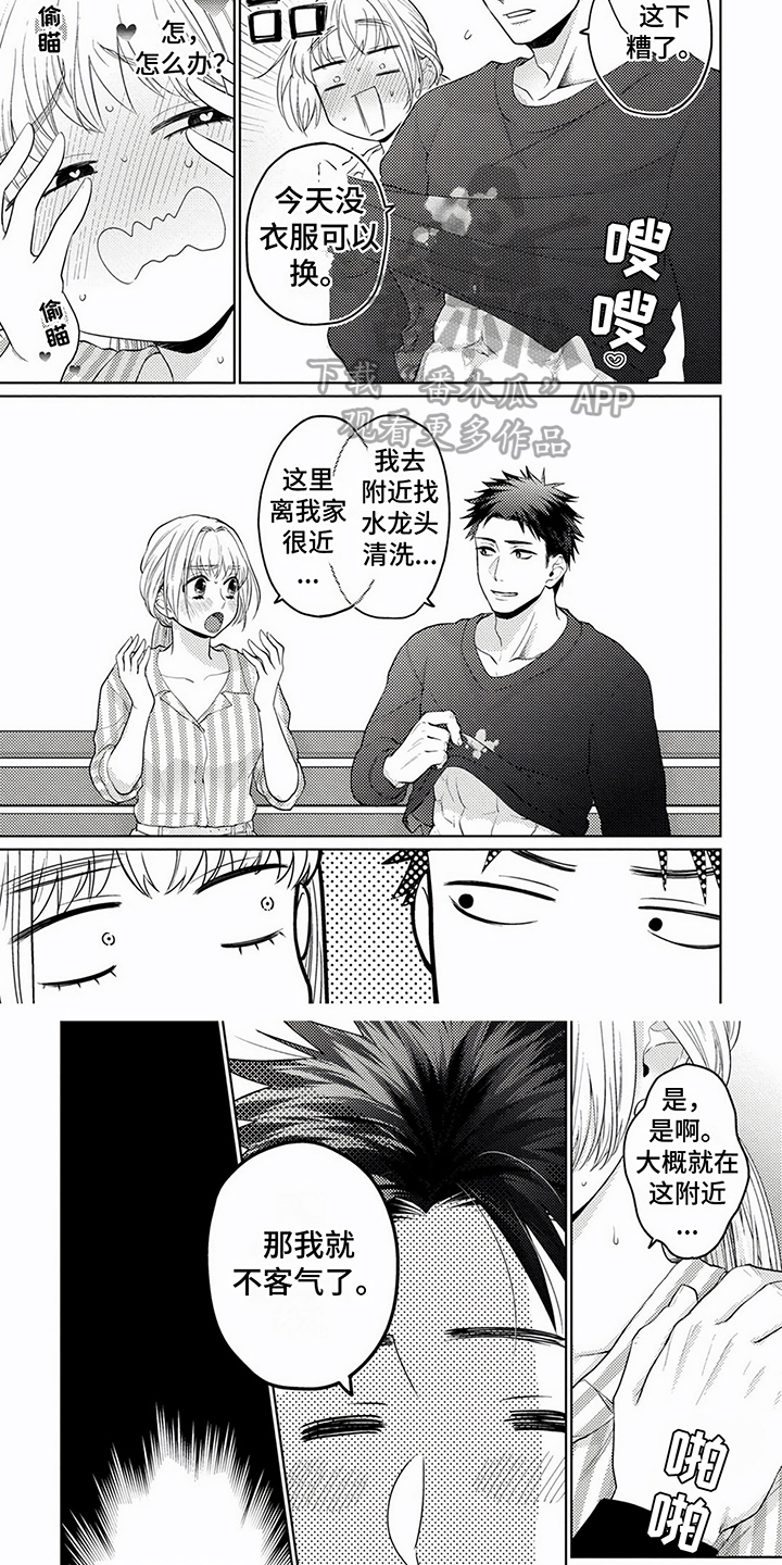 老板好可爱漫画,第13章：邀请5图