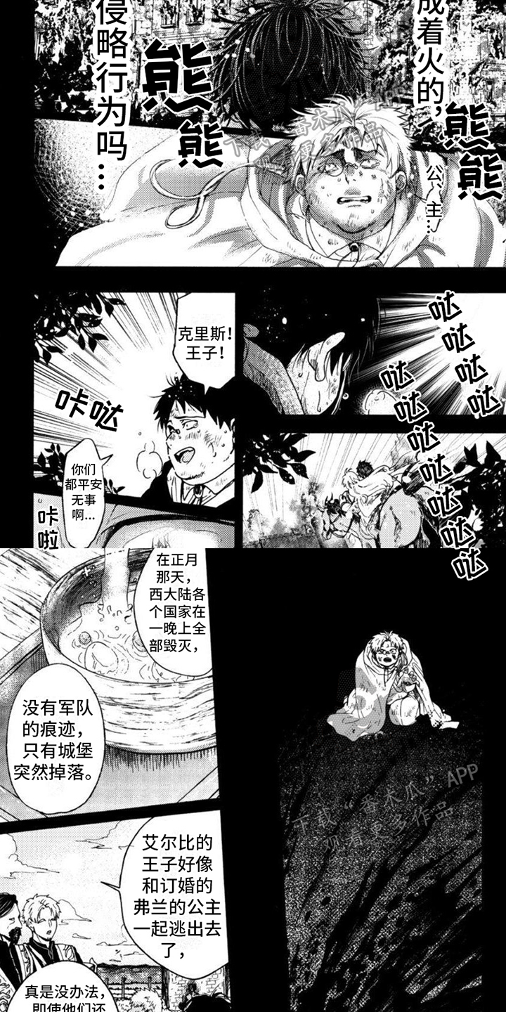 第16章：见证3