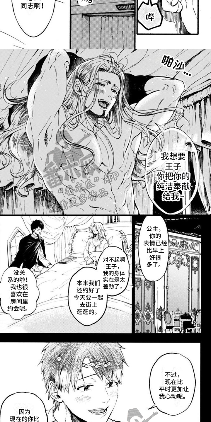 第4章：带回家3