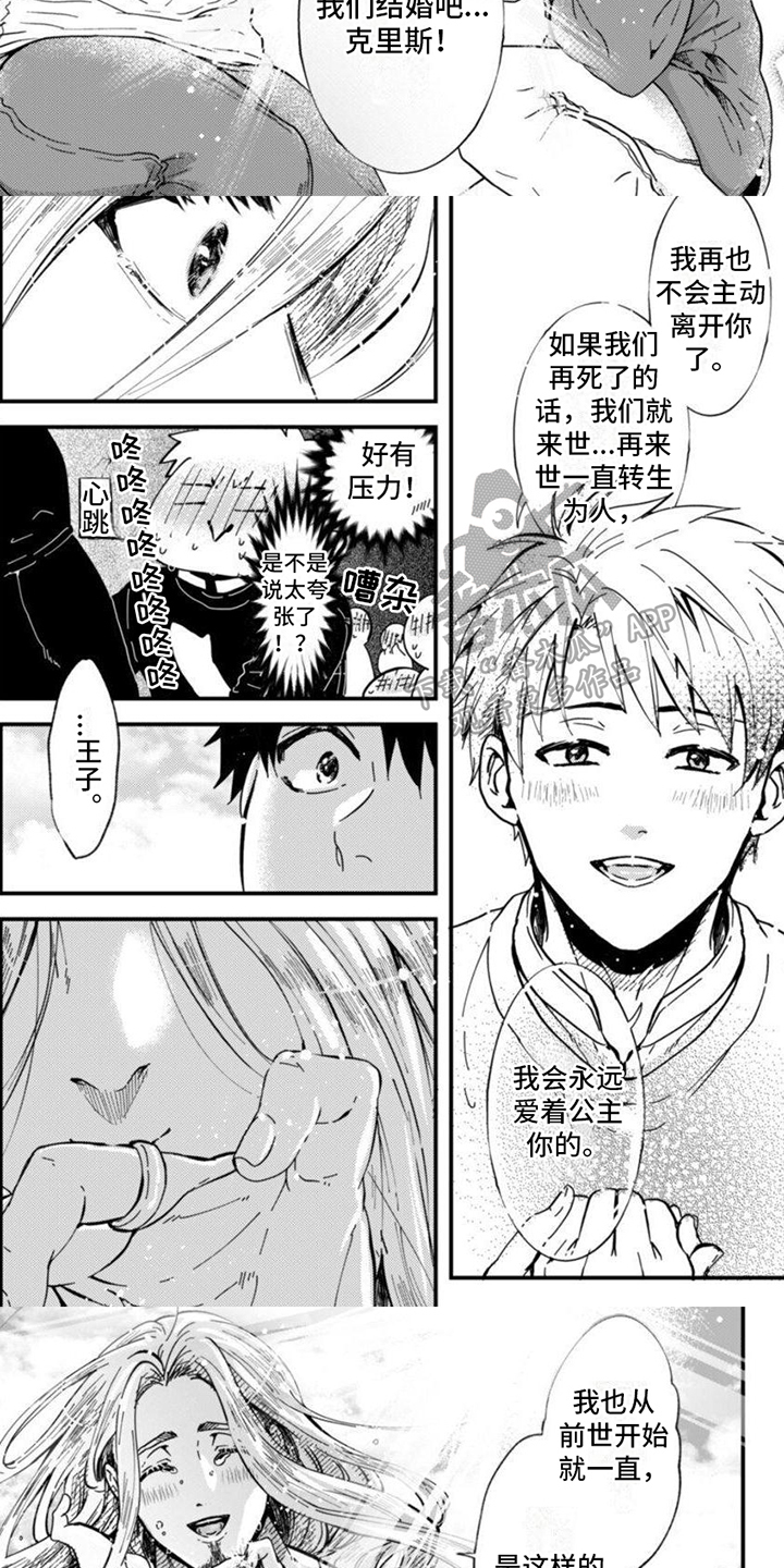 第22章：【番外】求婚2