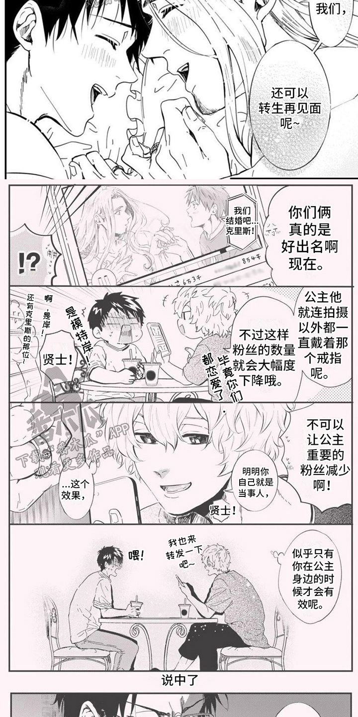 第22章：【番外】求婚4
