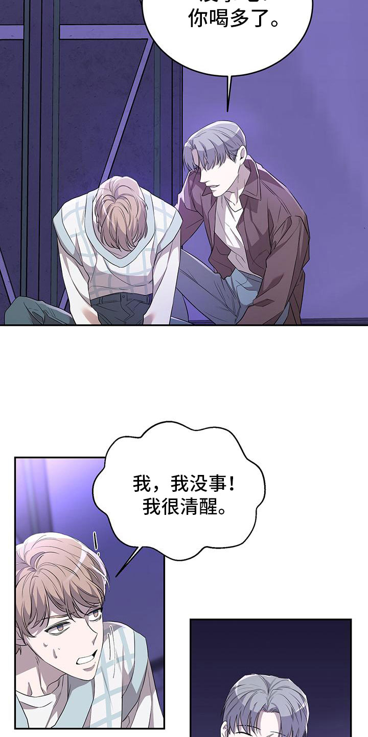 第2章：搭讪1
