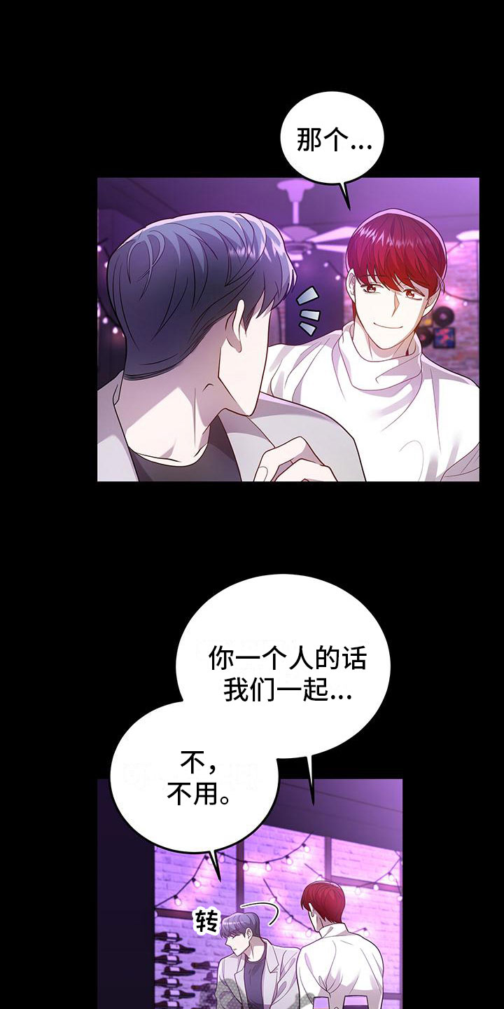 第23章：巧合4