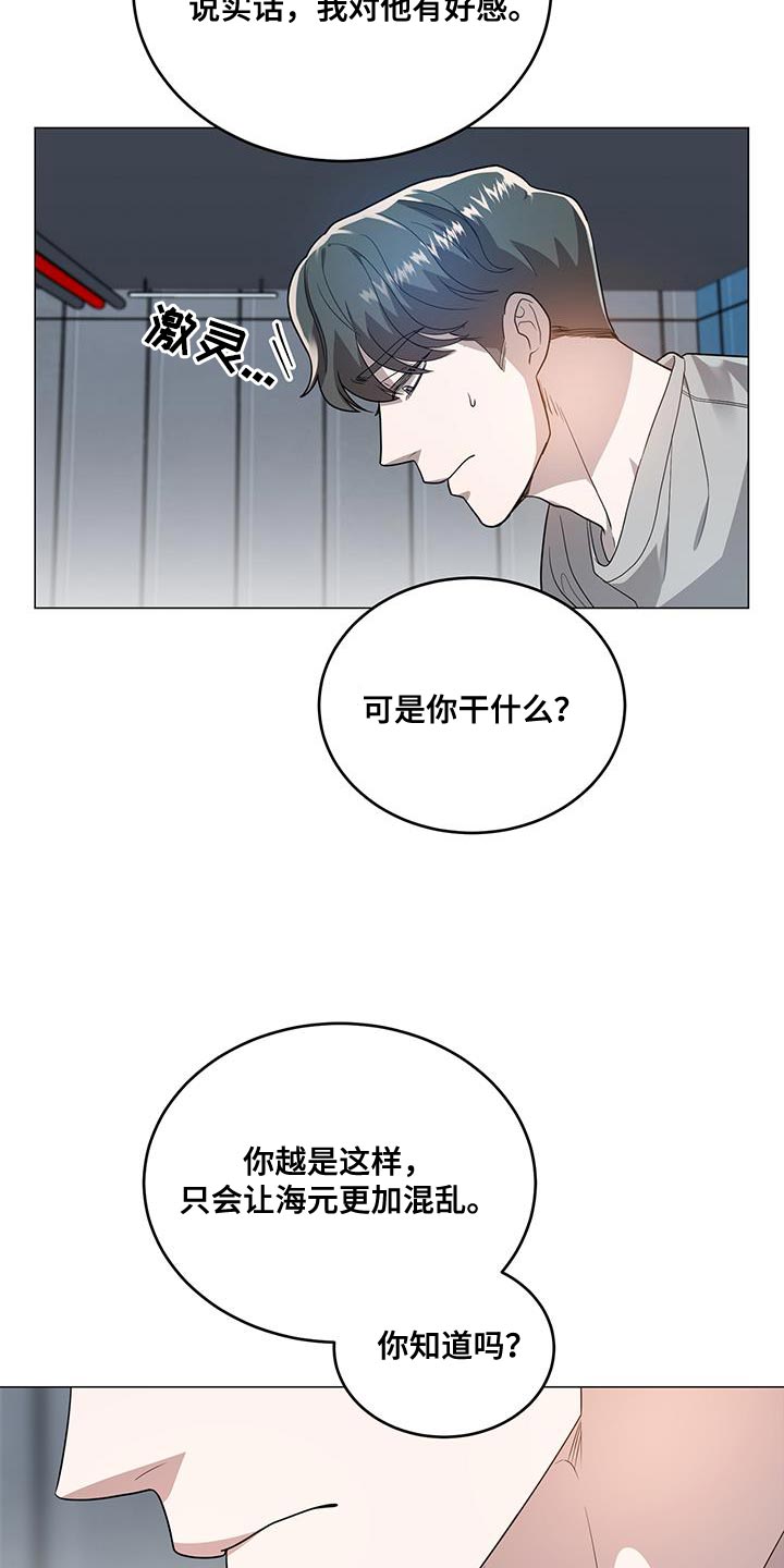 第34章：偷听1