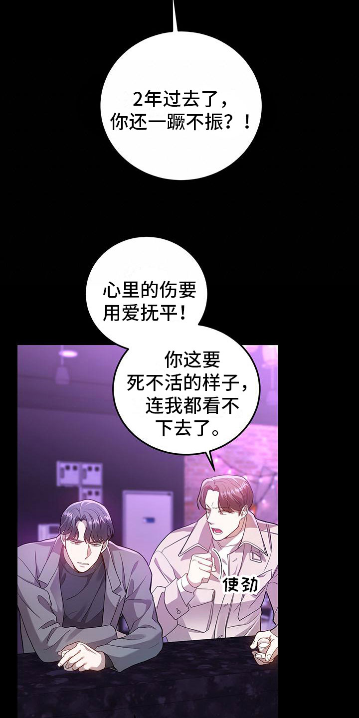 第23章：巧合1