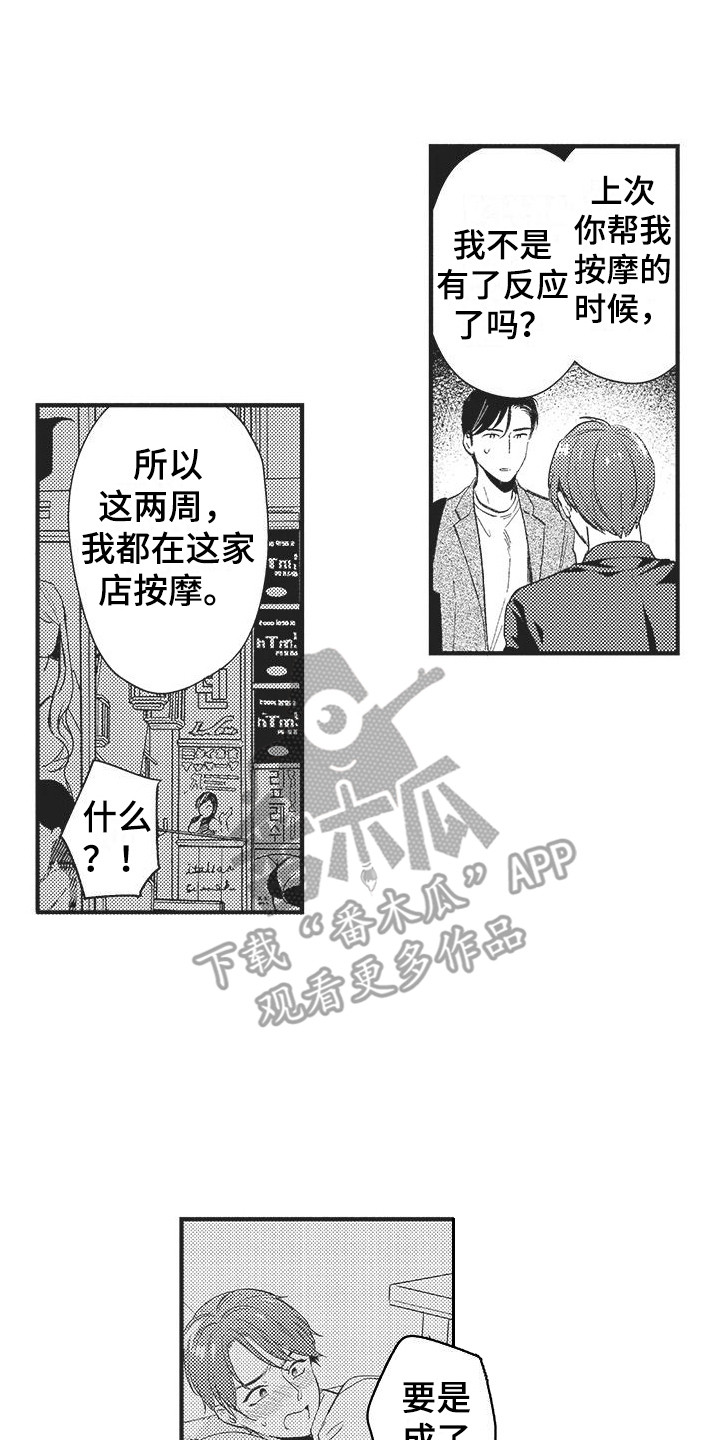 第6章：再试一次0