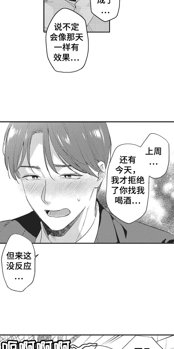 第6章：再试一次1