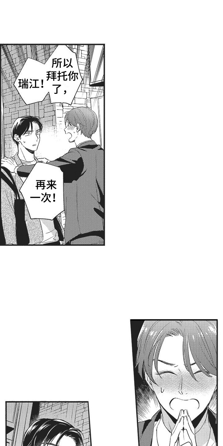 第6章：再试一次4