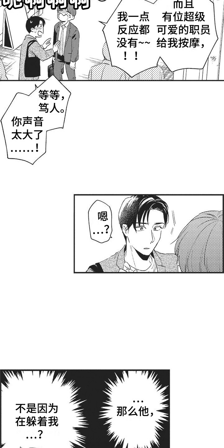 第6章：再试一次2