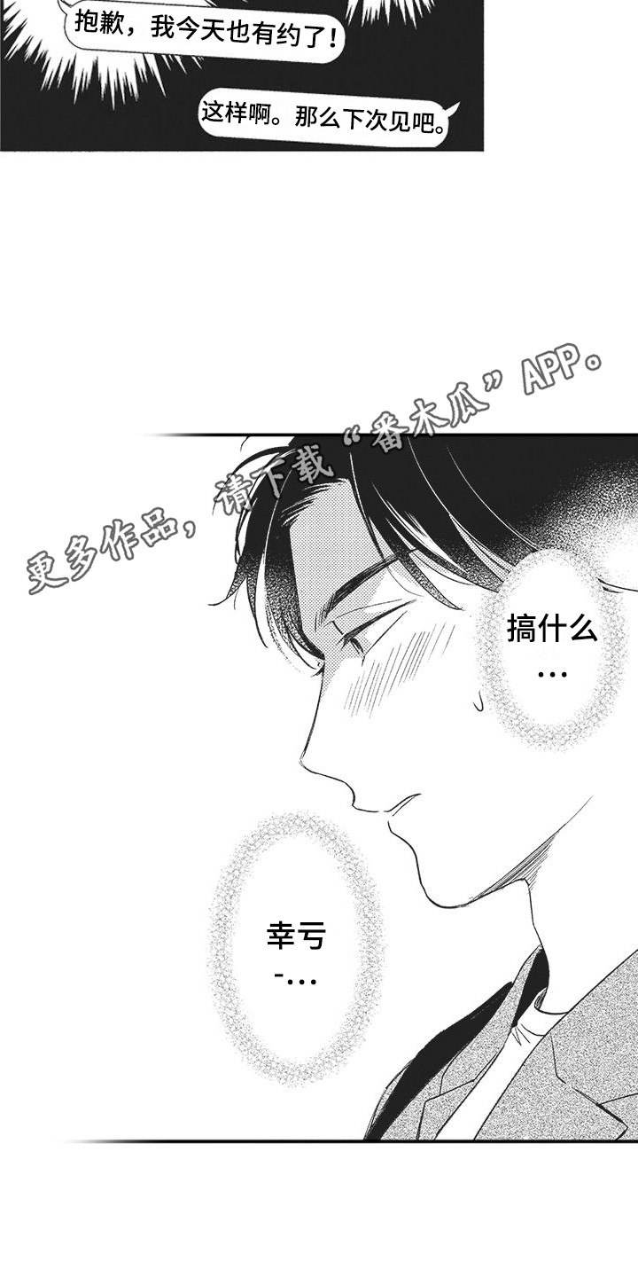第6章：再试一次3