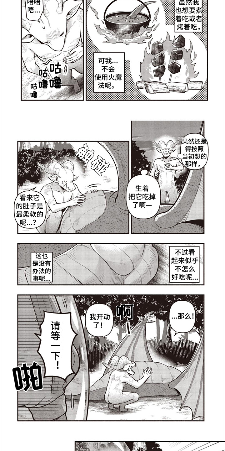 最强流浪汉在都市漫画,第5章：哥布林5图