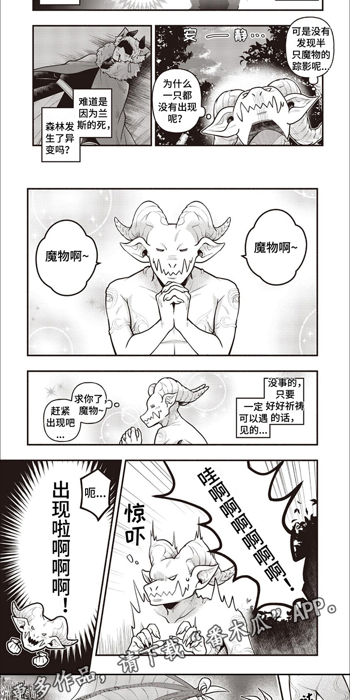 最强流浪汉在都市漫画,第4章：尖叫声5图