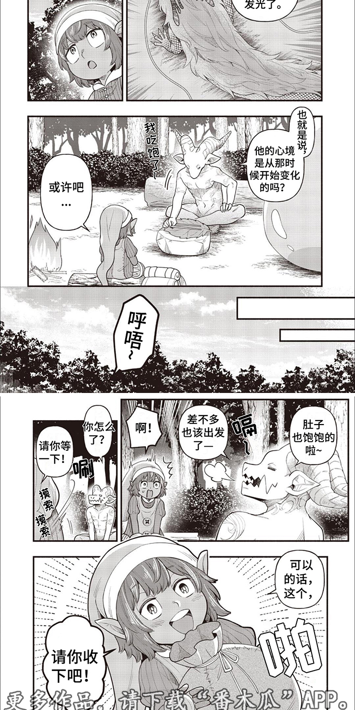 第12章：一起同行3