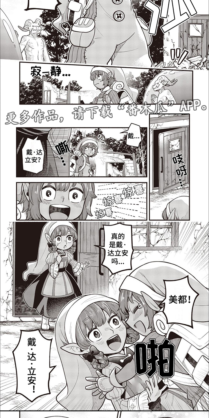 第13章：村落4