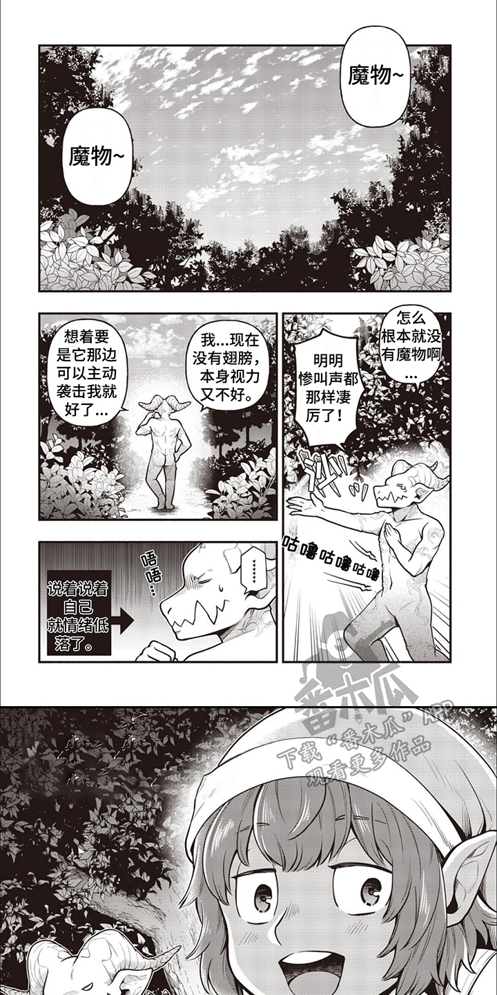 最强流浪汉在都市漫画,第4章：尖叫声1图