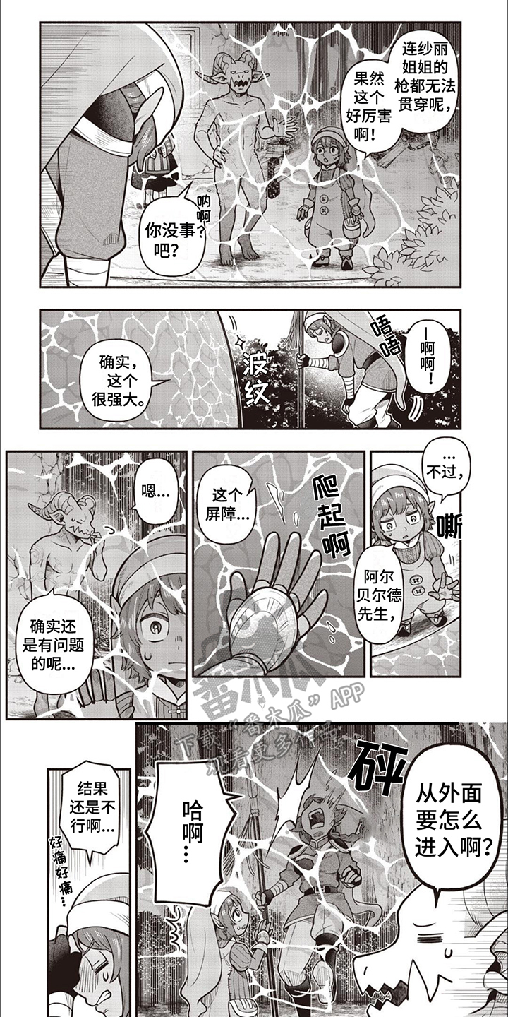 最强流浪汉在都市漫画,第15章：魔力纹1图