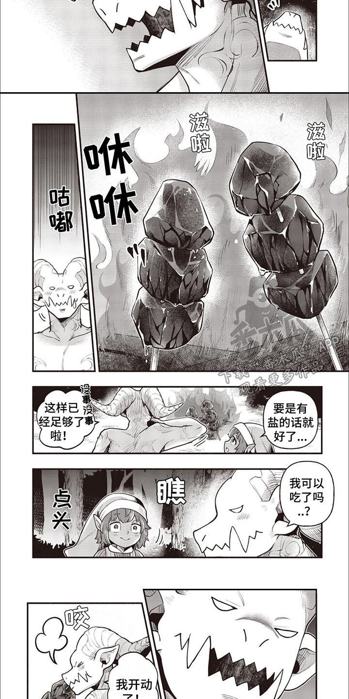 最强流浪汉在都市漫画,第8章： 很美味3图