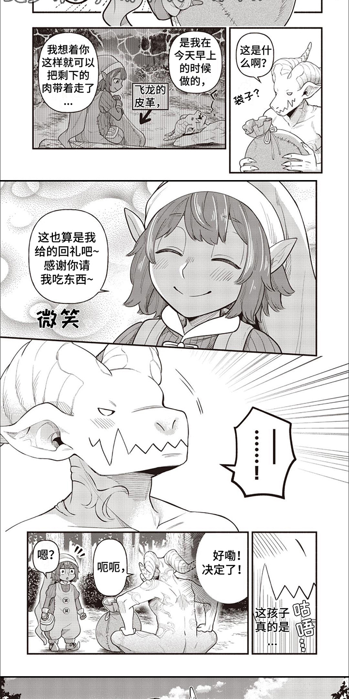 第12章：一起同行4