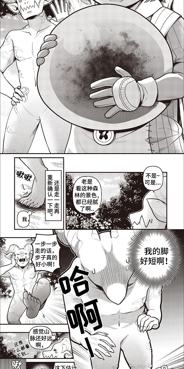 最强流浪汉在都市漫画,第4章：尖叫声2图