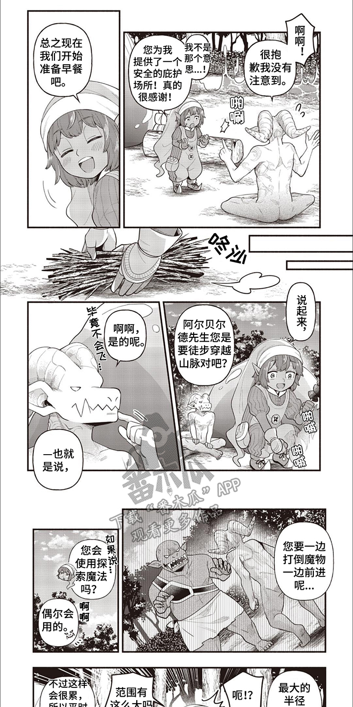 第12章：一起同行0