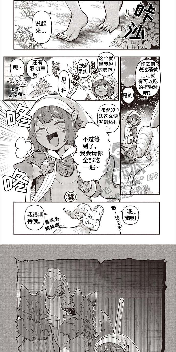 第13章：村落0
