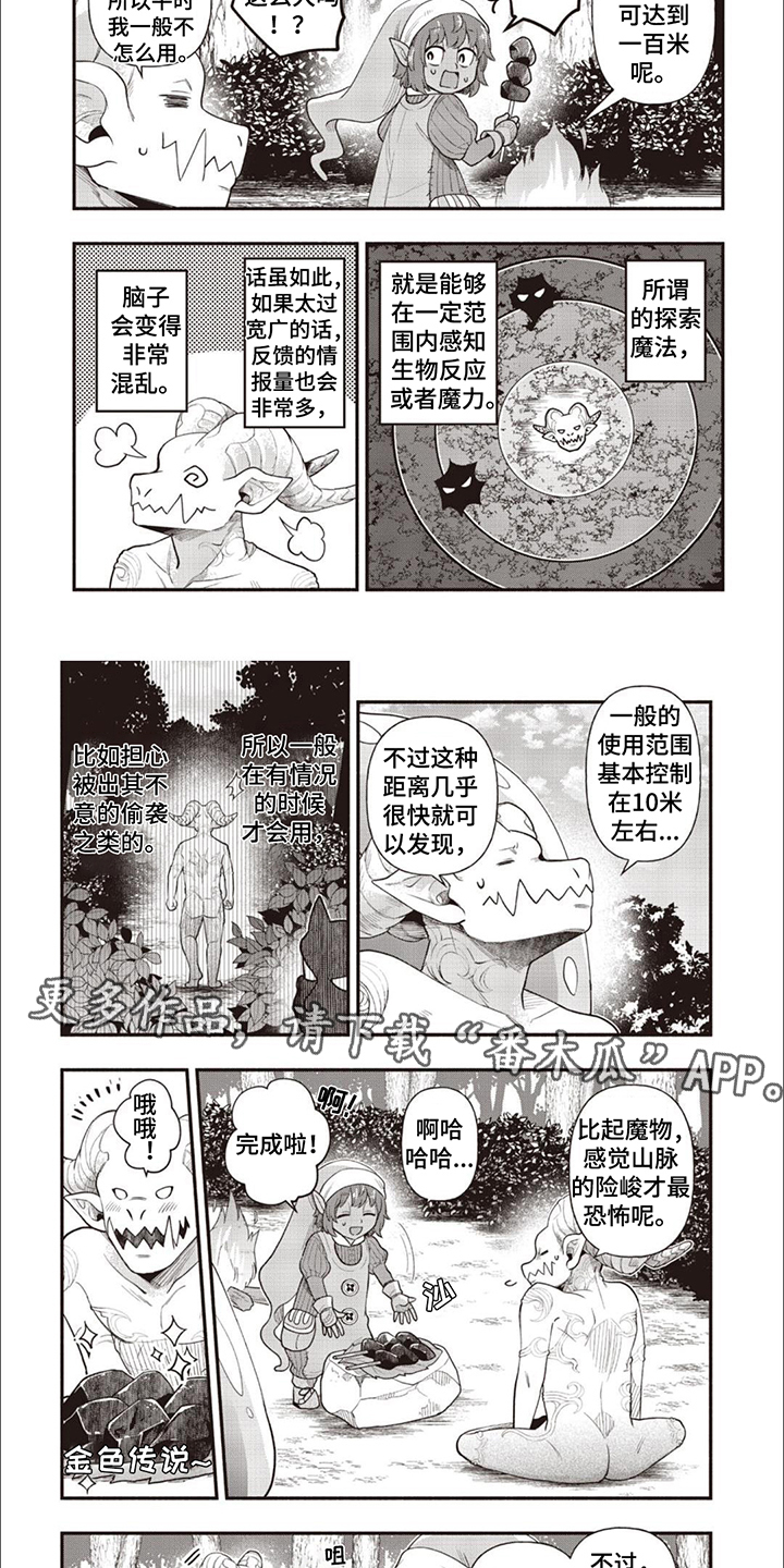 第12章：一起同行1