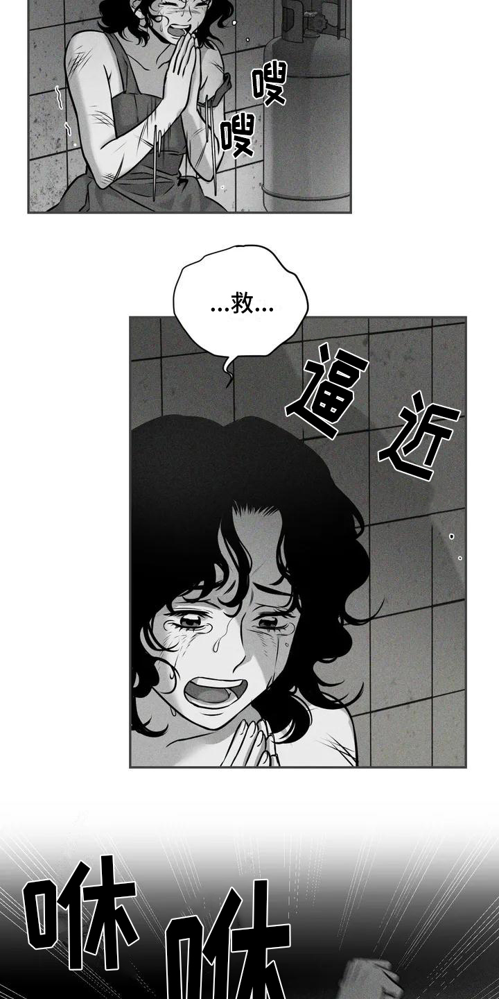 替罪羊的黑话漫画,第1章：受伤2图