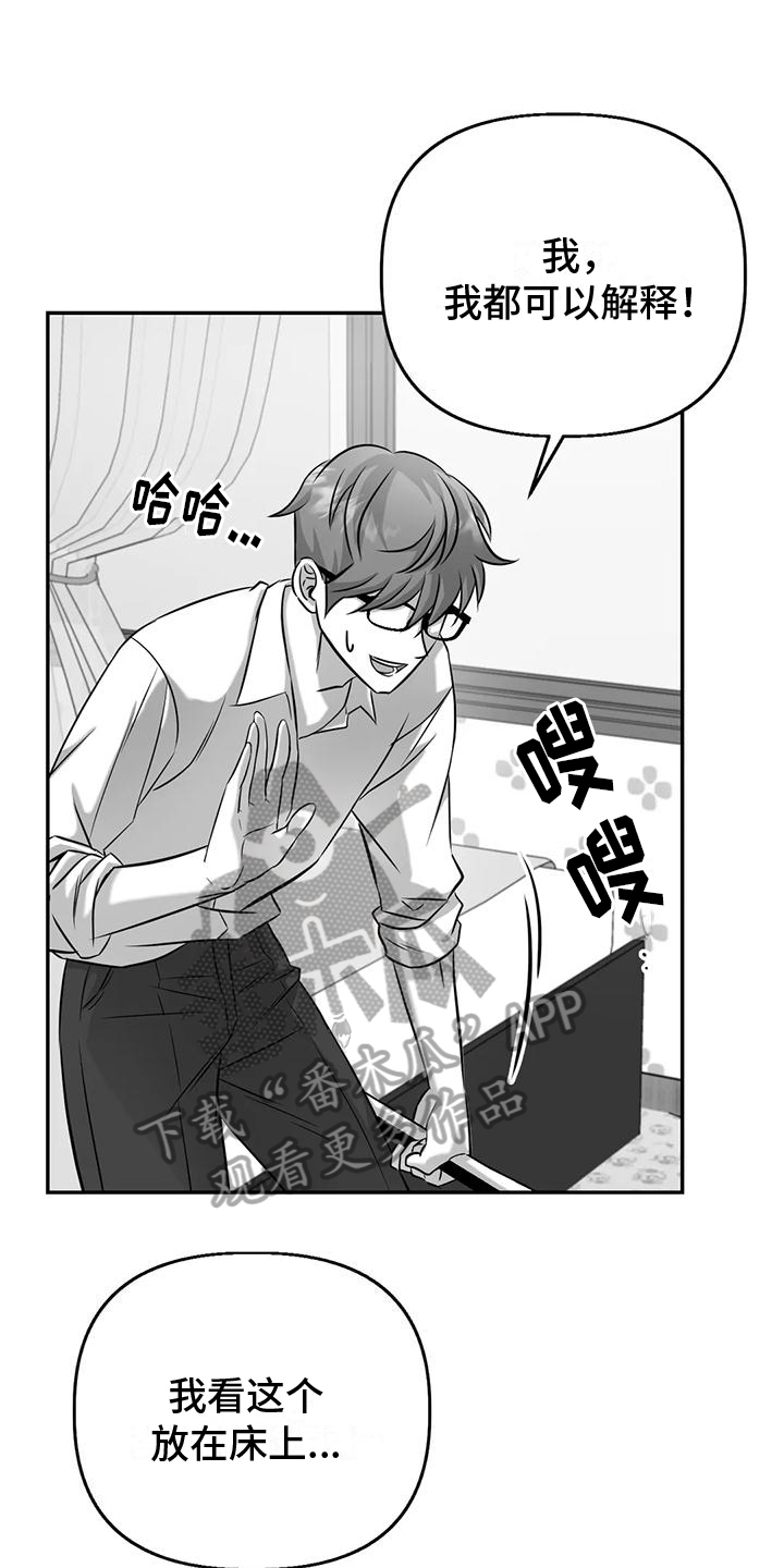 替罪羊的黑话漫画,第9章：先下手1图