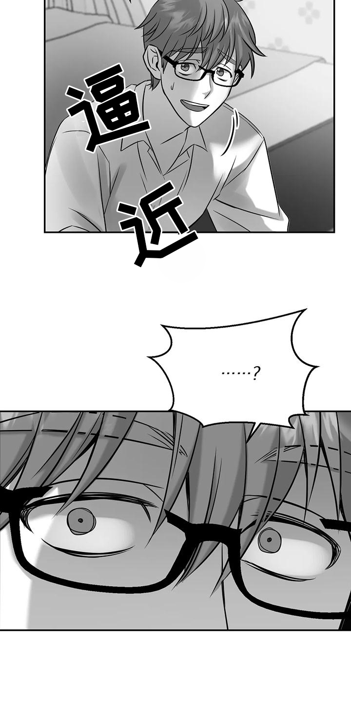 替罪羊的黑话漫画,第9章：先下手5图