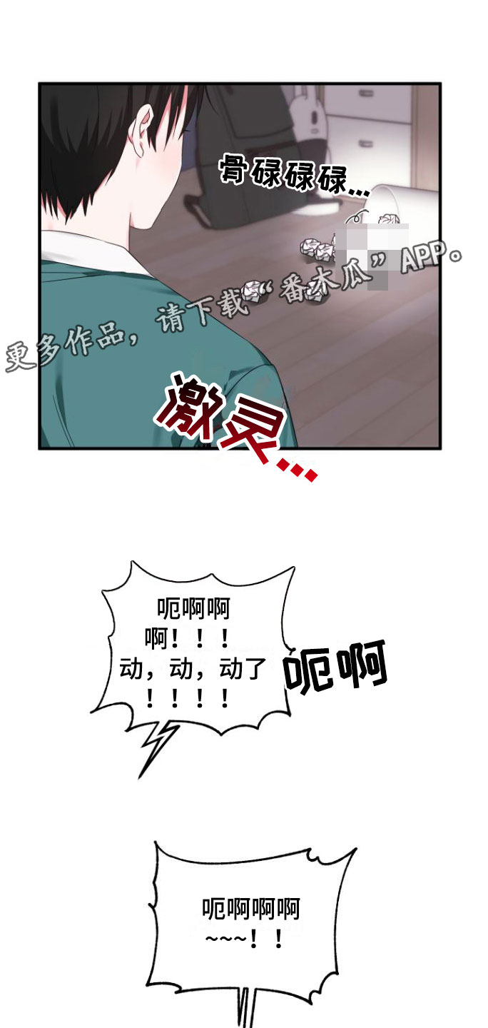 第4章：会动0