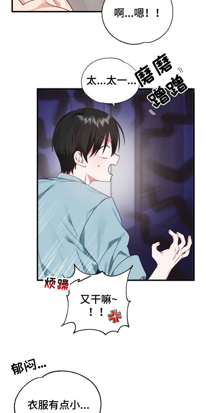 第5章：一时冲动3