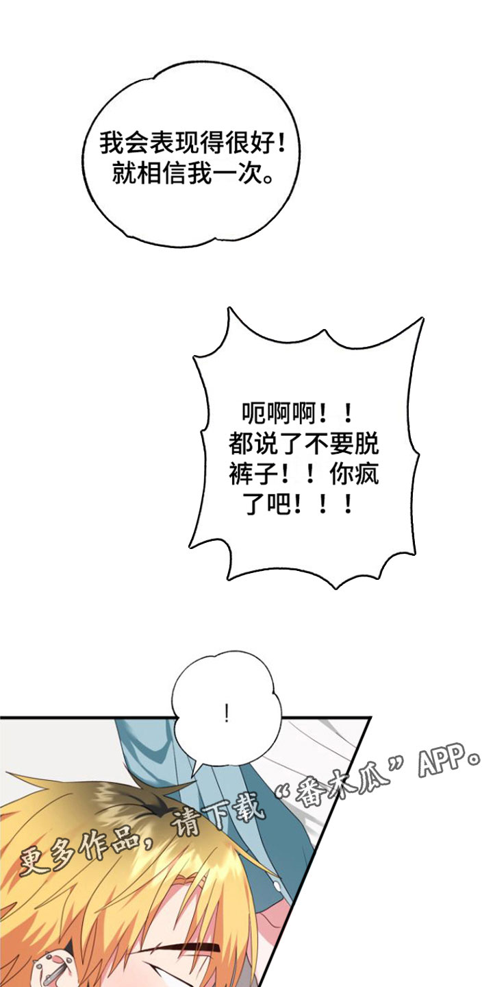 第6章：早有准备0