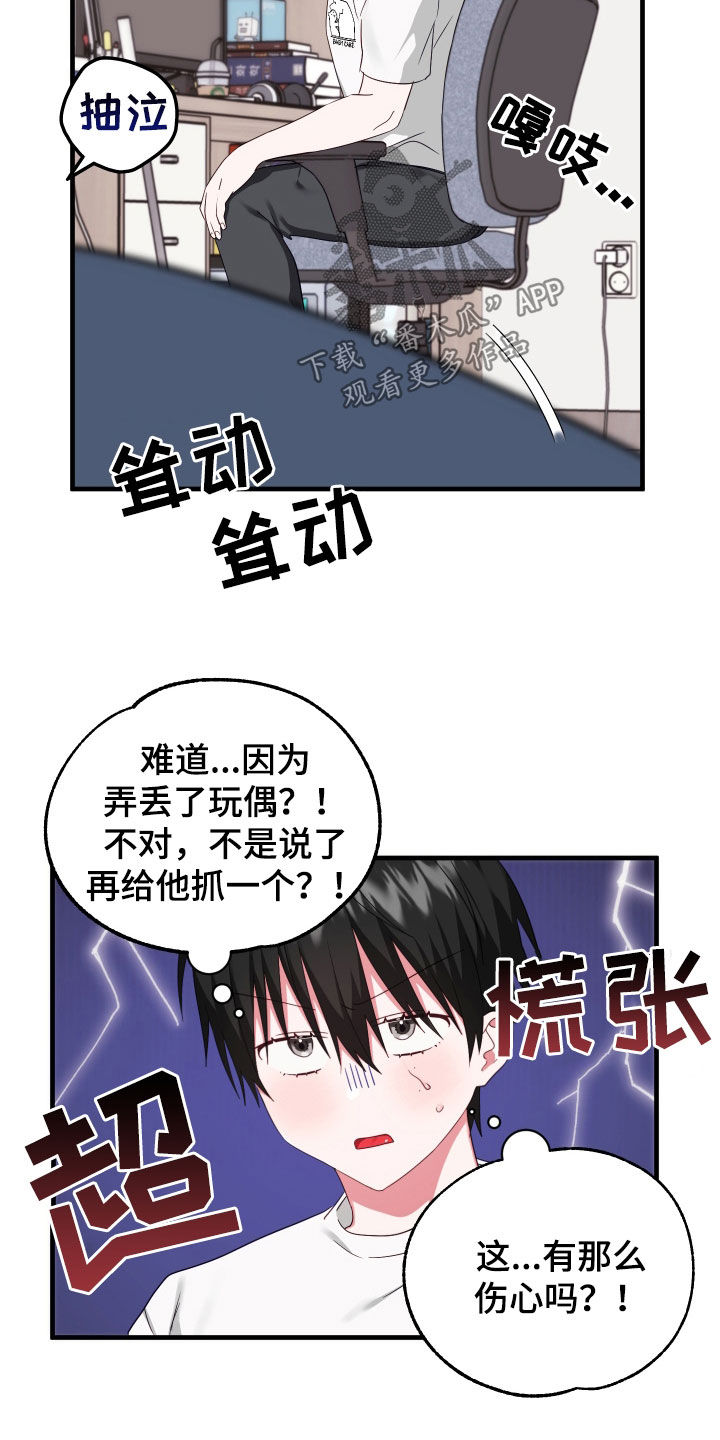 第16章：寻找2