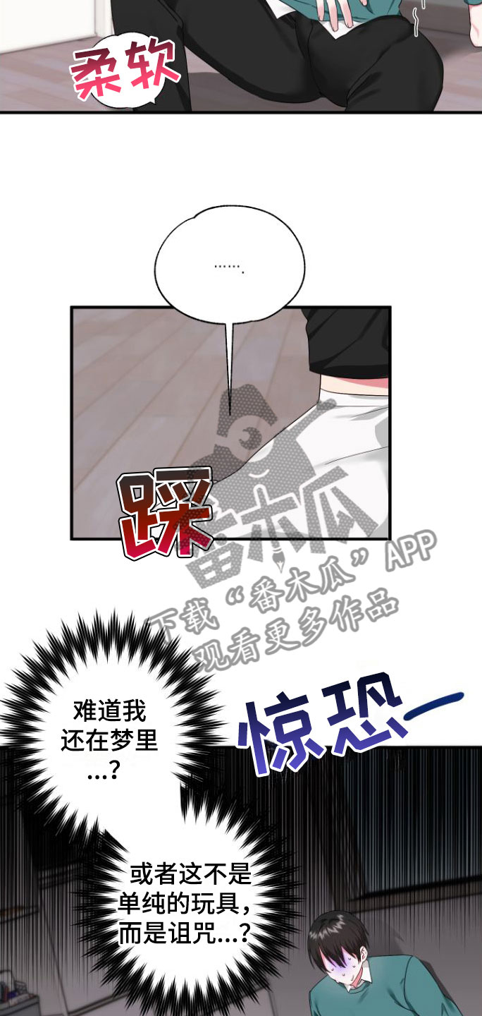 第4章：会动2